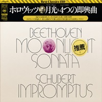 CBS Japan : Horowitz - Beethoven, Schubert